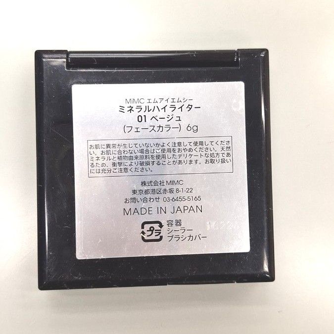 MiMC エムアイエムシー ミネラルハイライター 01ベージュ フェースカラー 【箱あり】