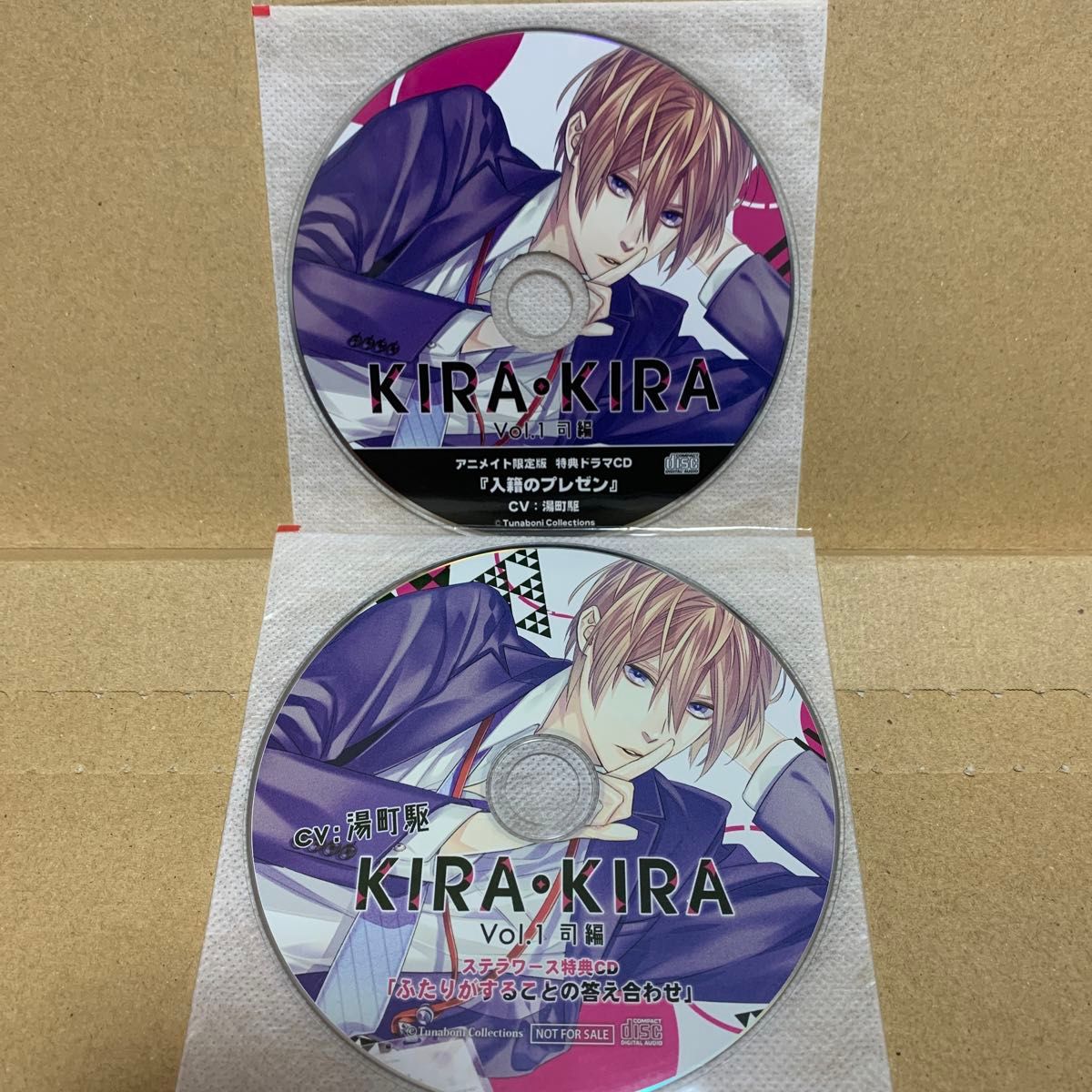 KIRA・KIRA  vol.1 司編　湯町駆　ドラマCD