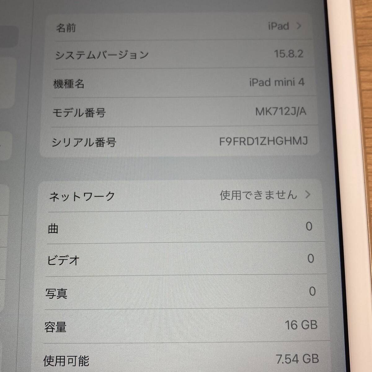 Apple アップル iPad アイパッド mini ミニ 4 Wi-Fi+Cellular 16GB MK712J/A Softbank ソフトバンク 利用制限〇 ゴールド_画像4