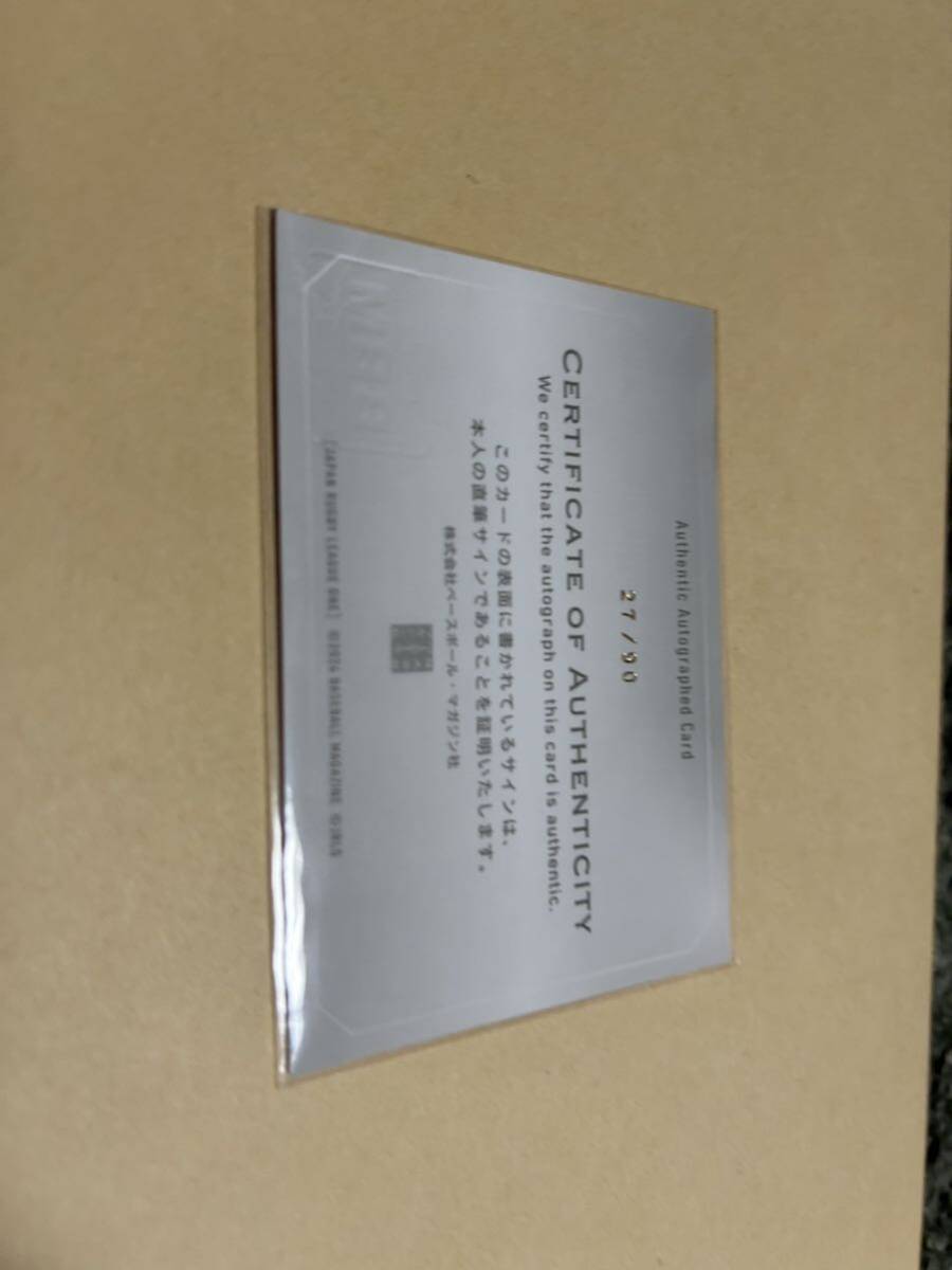 BBM 2024/D1ver. ジャパンラグビー 東芝ブレイブルーパス東京 ワーナー・ディアンズ 直筆サインカード 90枚限定の画像2