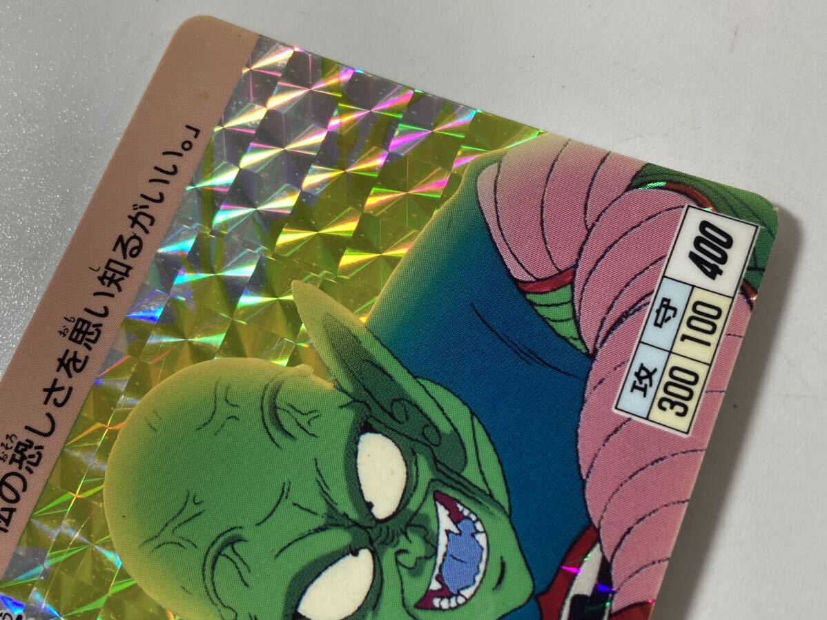 1000円〜ドラゴンボール カードダス 3 ピッコロ大魔王 1995年製 本弾 キラ プリズムカード 当時物 ★oku80062の画像3
