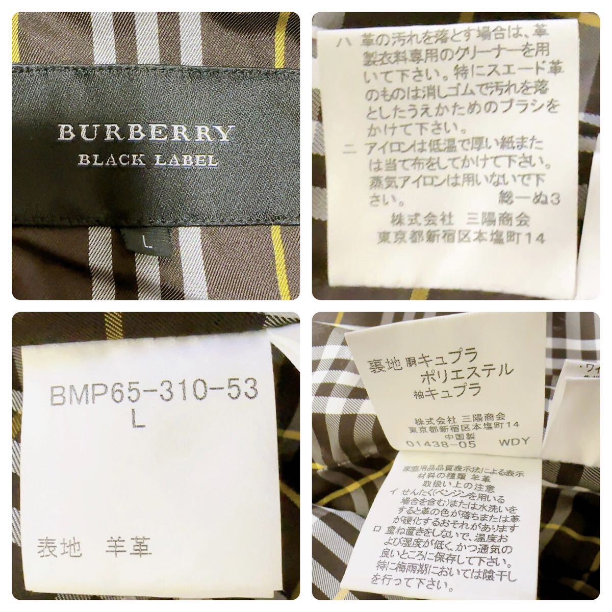 ★Lサイズ★ バーバリーブラックレーベル レザージャケット ラムレザー 本革 コート キャメル BURBERRY BLACK LABEL M5_画像10