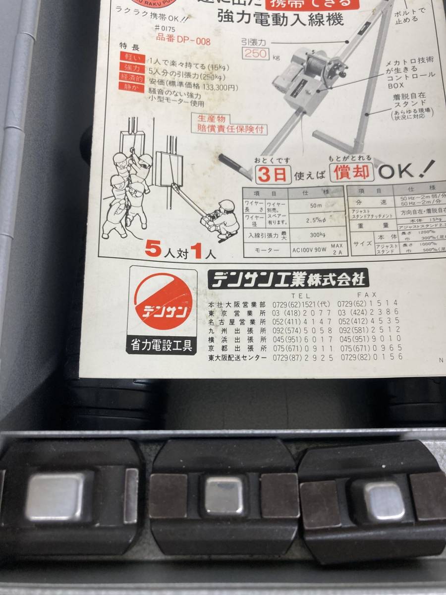 【中古品】★DENSAN 手動油圧圧着工具 DCH-150E / IT401HIR8SIOの画像5