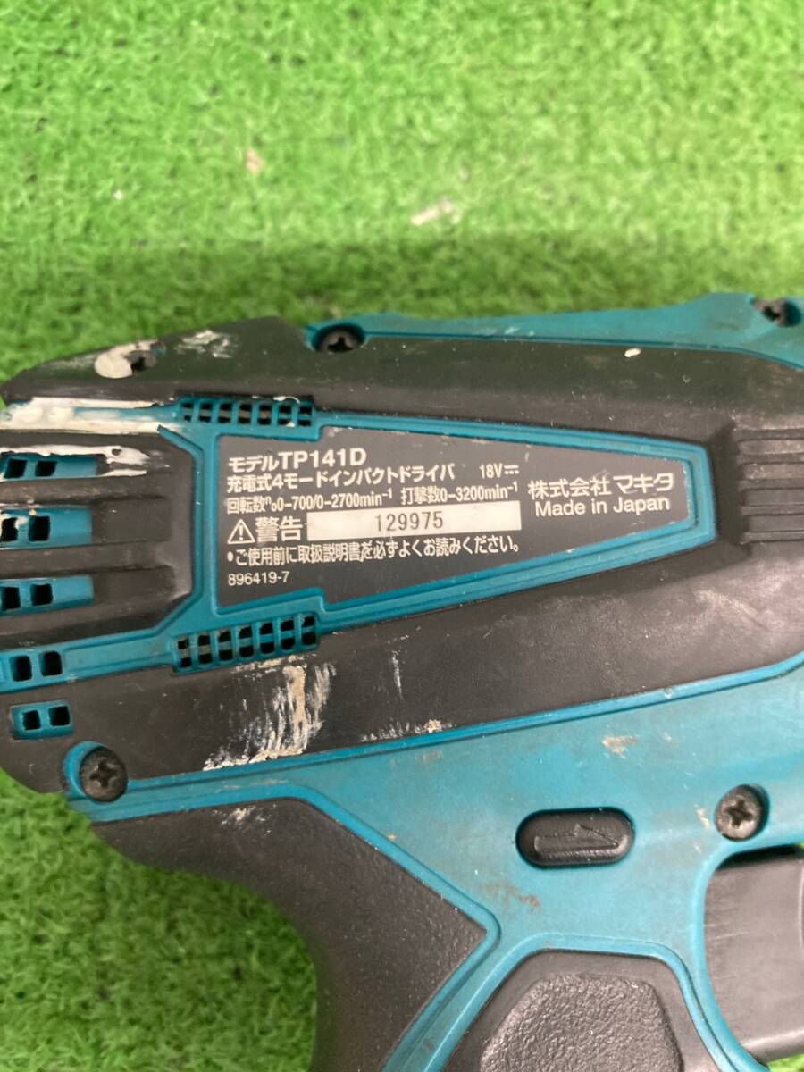 【中古品】makita(マキタ) 18v充電式4モードインパクトドライバ 青(本体のみ) TP141DZ / ITFA7DBFK4HW_画像3