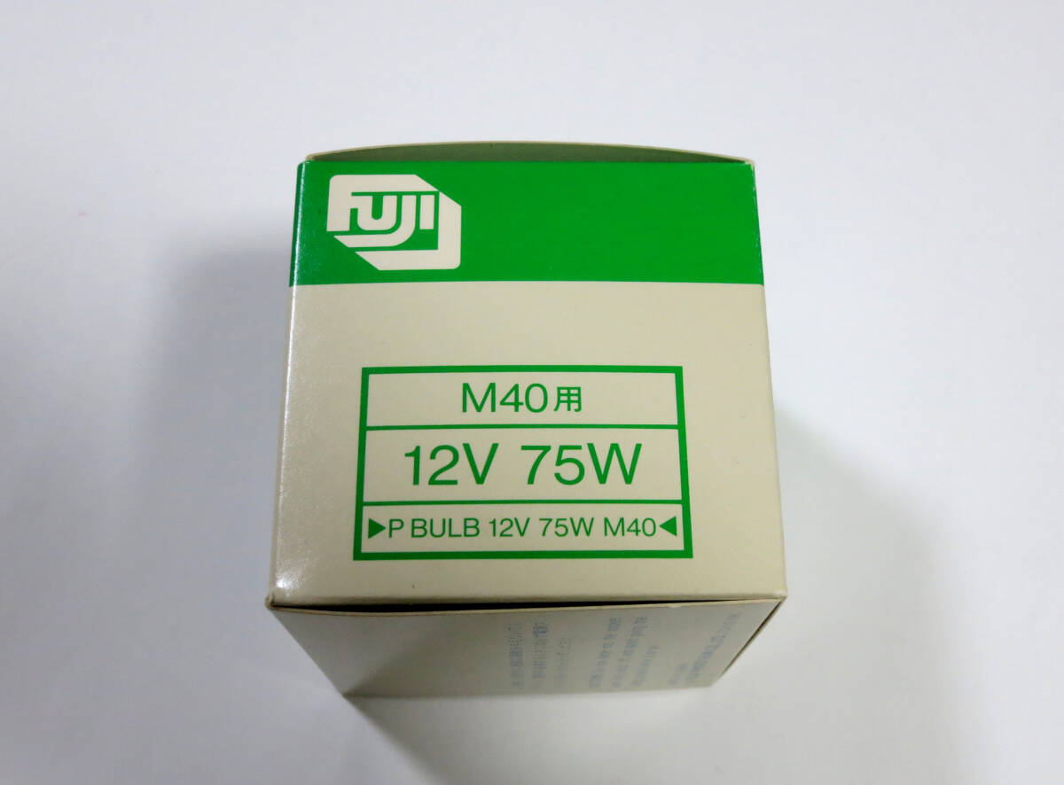 映写機ランプ フジ FUJI フジカスコープM40用12V75W 新品_画像3