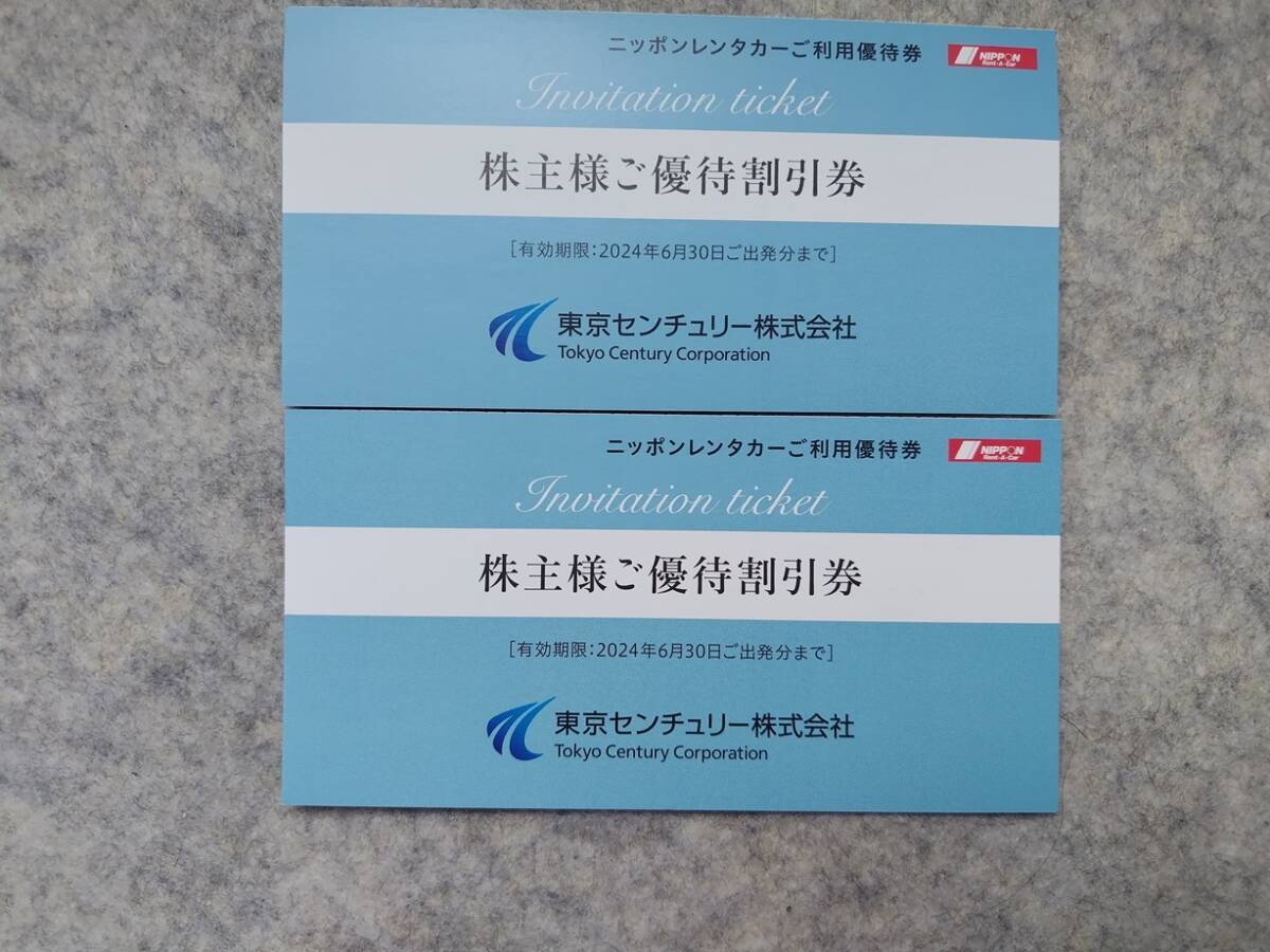 送料無料　東京センチュリー　株主優待券　ニッポンレンタカー割引券　6,000円分　2024/6/30期限　匿名配送　迅速対応 _画像1