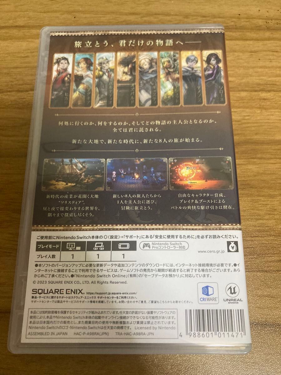 オクトパストラベラーII OCTOPATH TRAVELER Ⅱ Nintendo Switch オクトパストラベラー2