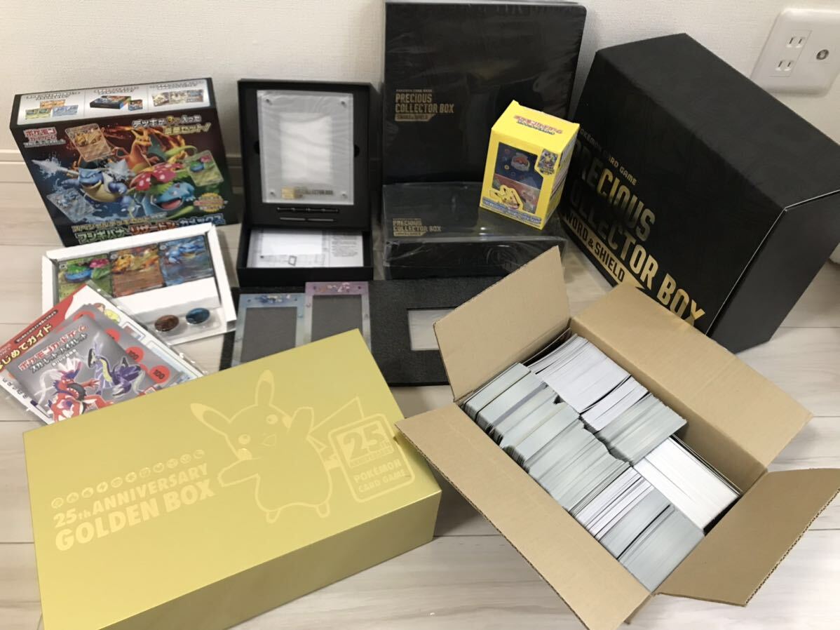 大量まとめて処分品 ポケモンカードまとめ売り ゴールデンBOXプレシャスコレクターBOX wcsヨコハマ リザードン サプライ品等の画像1