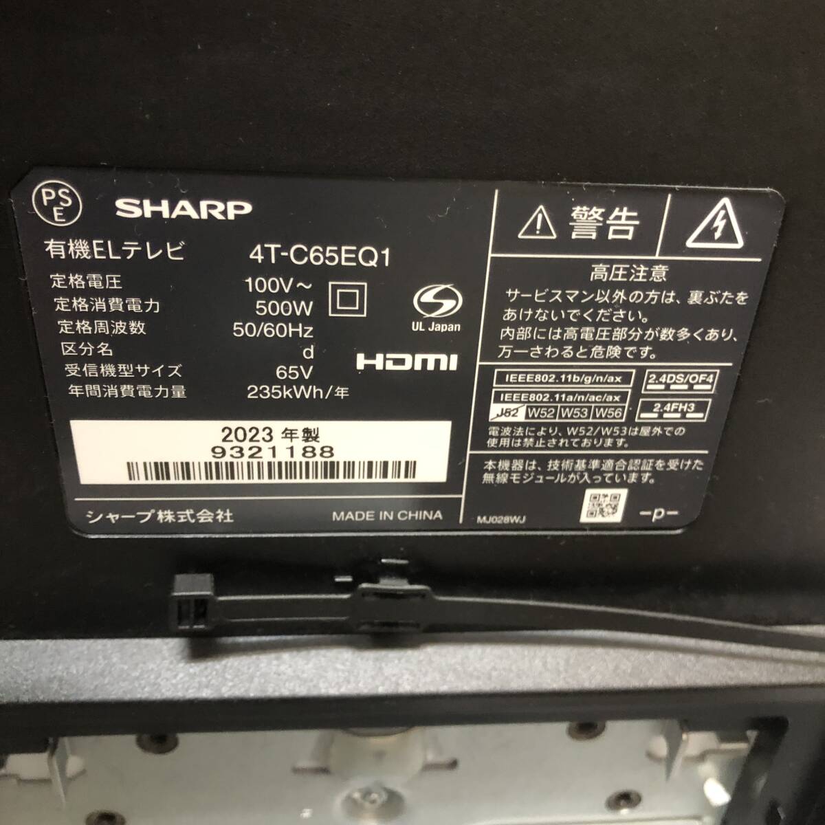 シャープ OLED 65V型 4K有機ELテレビ 4T-C65EQ1 2023年製 SHARPの画像2