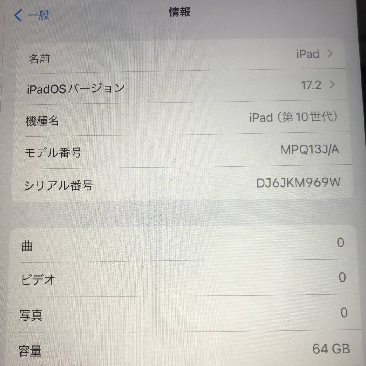 Apple iPad 第10世代 Wi-Fi MPQ13J/A 64GB Blue A2696 アップルの画像2