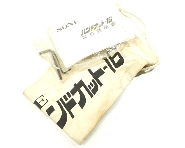 Yahoo!オークション - D0304F 未使用 曽根 SONE 手動油圧式 鉄筋 Yahoo!オークション - D0304F 未使用 曽根 SONE 手動油圧式 鉄筋