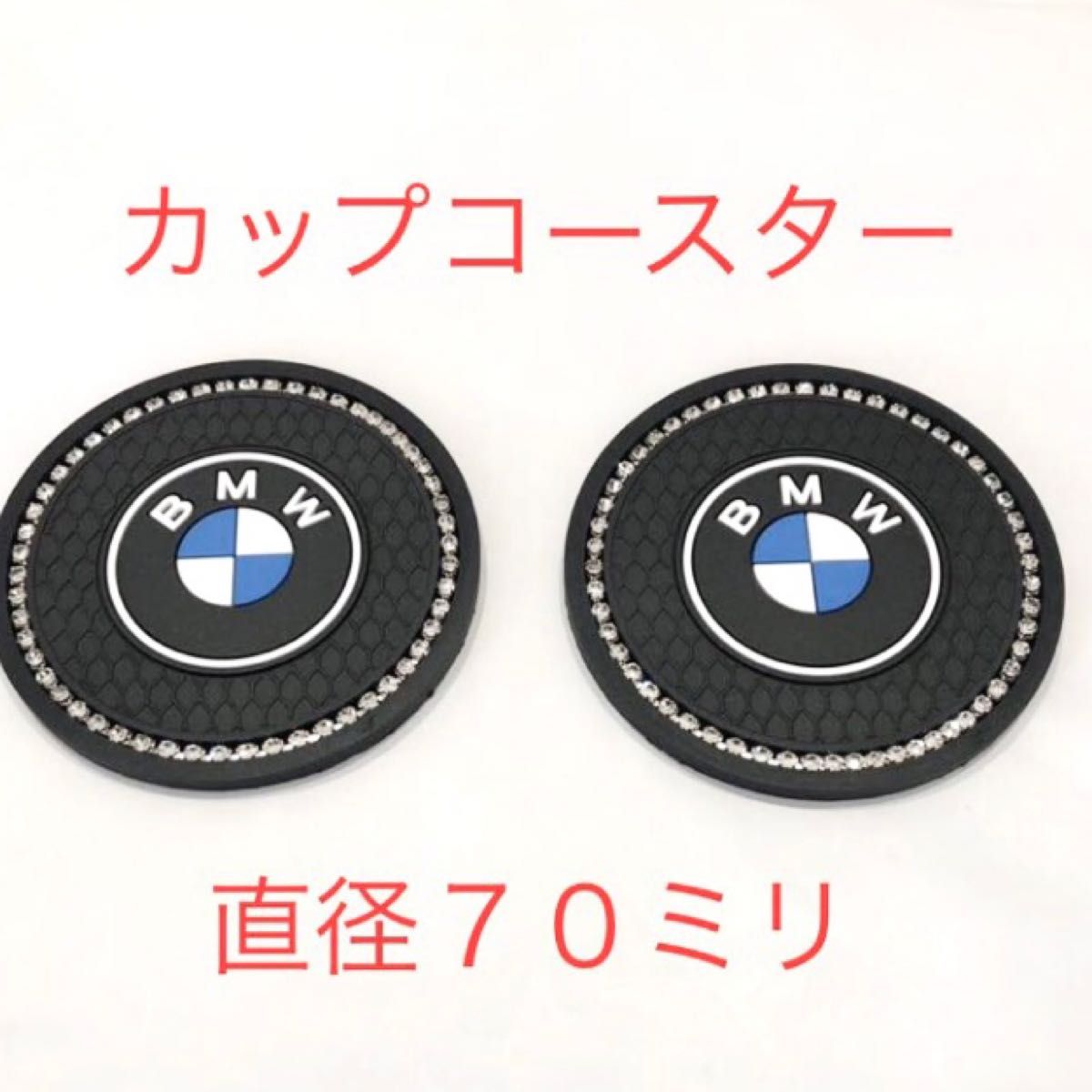 BMW カップコースター ２枚セット シリカゲル製(シリコン) ７０ミリ エンブレム ステッカー ドリンク BMWコースター 