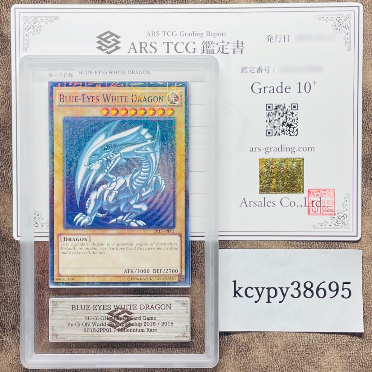 【ARS鑑定10+】世界3枚 BLUE-EYES WHITE DRAGON ミレニアムレア 2015-JPP01 遊戯王 鑑定書 PSA BGS ARS鑑定10+ 鑑定品 World Championshipの画像1