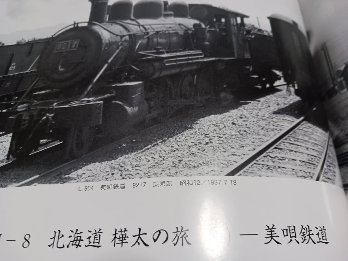 ★西尾克三郎ライカ鉄道写真全集！　　Ⅶ。_画像4