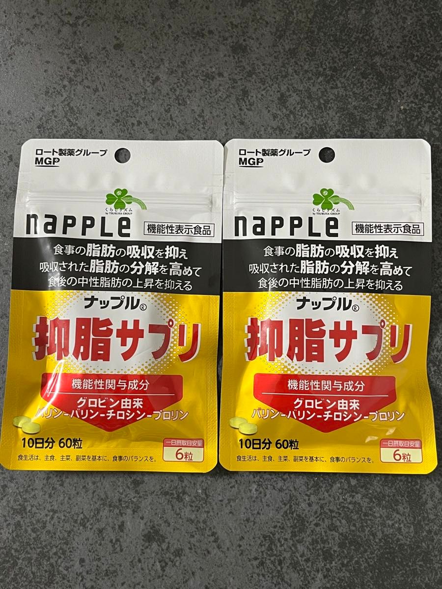 ロート製薬　抑脂サプリ　 ナップル　60粒× 2袋