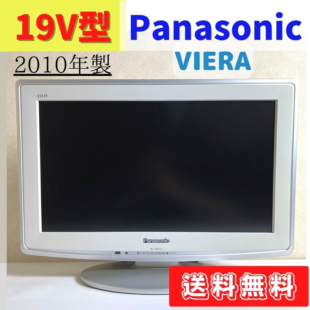 【中古】TH-L19D2VA　液晶テレビ　テレビ　パナソニック　VIERA　19型　19インチ　小型　2010年製　Panasonic_画像1