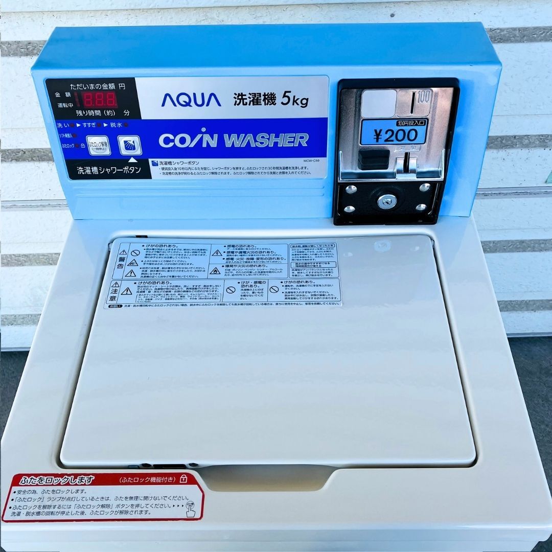 【中古】MCW-C50(48) コイン式洗濯機 AQUA 2016年製 5.0kg の画像6