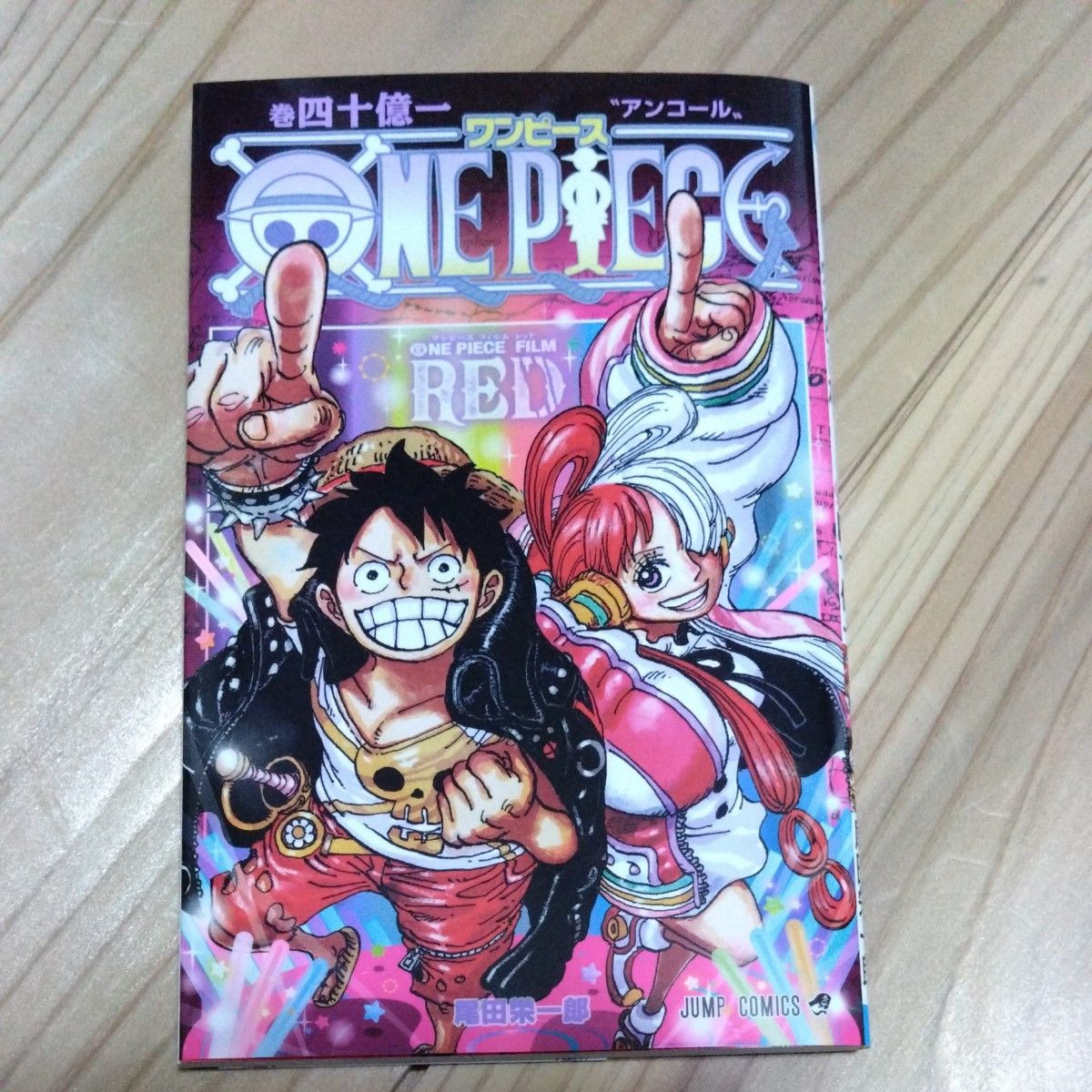 四十億一巻 ワンピース ONE PIECE フィルムレッド