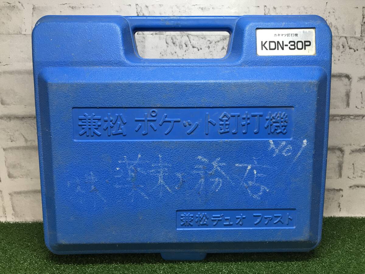 SFU【10-240314-HH-2】兼松 KDN-30P ポケット釘打機【中古買取 併売品】_画像9