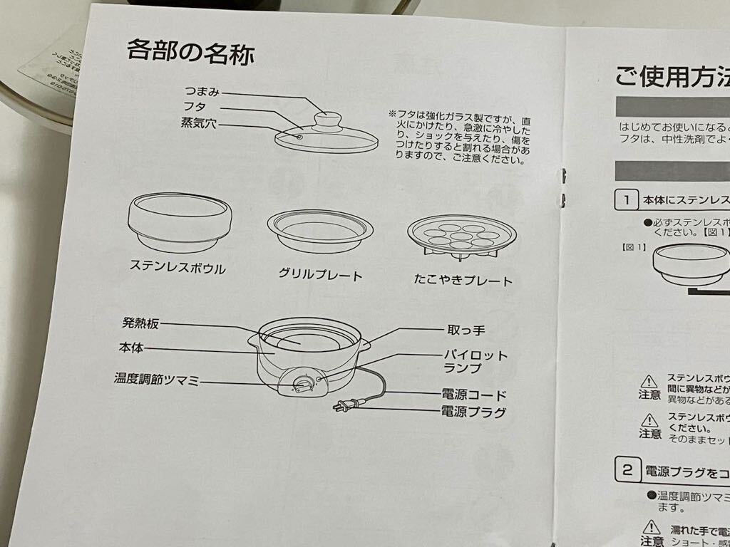 [ unused ] multi cooker 1~2 person for Amadana kai nz compact design .... takoyaki plate 