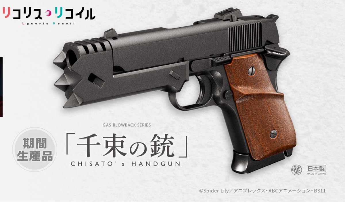 未使用新品】千束の銃 東京マルイ ちさとの銃 プチプチ 未使用新品】千束の銃 東京マルイ ちさとの銃 プチプチ