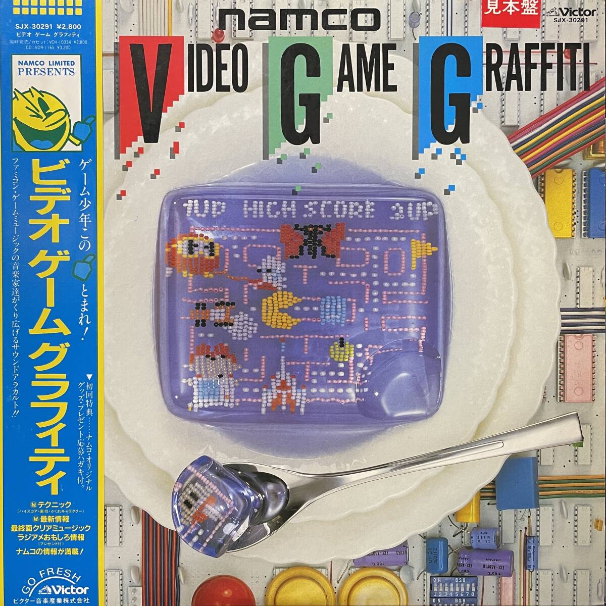 【帯付見本盤】VIDEO GAME GRAFFITI ナムコ・ビデオ・ゲーム・グラフィティの画像1