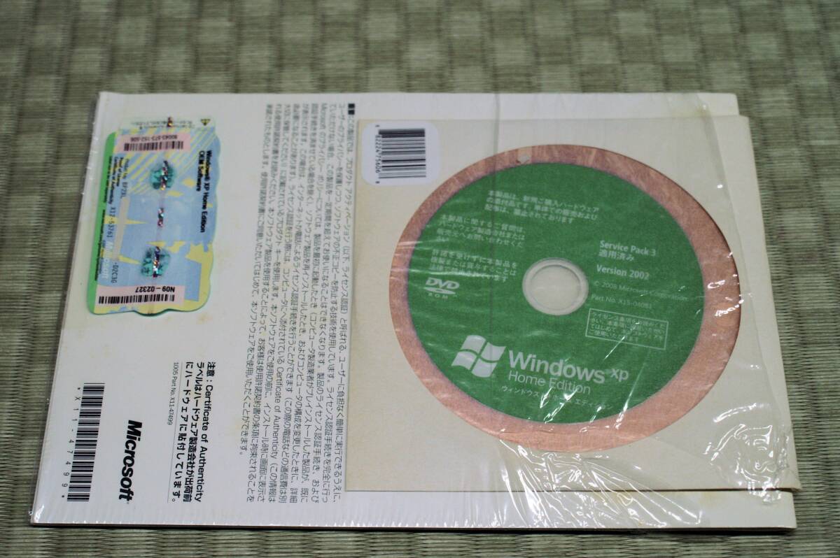 ♪♪Microsoft Windows XP Home Edition DVD SP3 摘用済み Ver2002 プロダクトキー ステップガイド♪♪_画像3