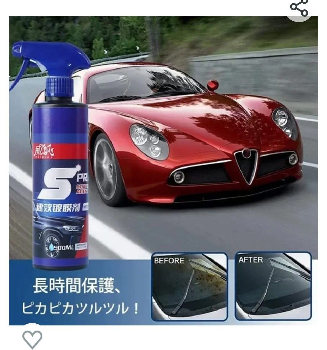 車用コーティング剤　ナノコーティング　セラミックコーティング　クイックコーティングスプレー　S.PRAY　５本セット！