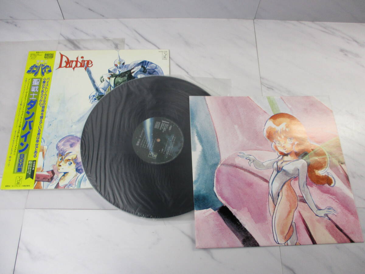 S983 棚20 現状品 聖騎士ダンバイン BGM集 オリジナルサウンドトラック LPレコード 帯付き 初回特典B2ポスターつき チャム・ファウの画像7