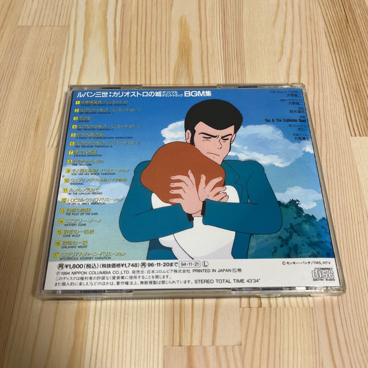 CD Lupin III kali мужской Toro. замок BGM сборник оригинал саундтрек Monkey дырокол 
