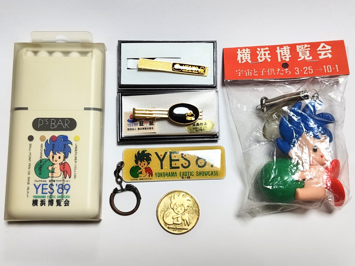 【横浜博覧会】　YES'89　プルアちゃん　手塚治虫　グッズ　(検 横浜博　平成レトロ ファンシー絵みやげ 万博 ネクタイピン キーホルダー　_画像2