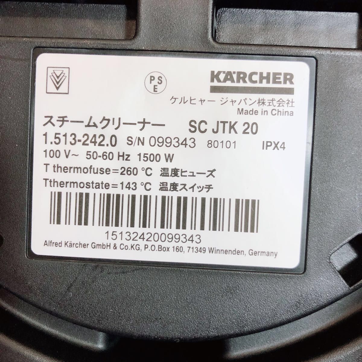 ケルヒャー スチームクリーナー SC JTK 20 高圧洗浄機