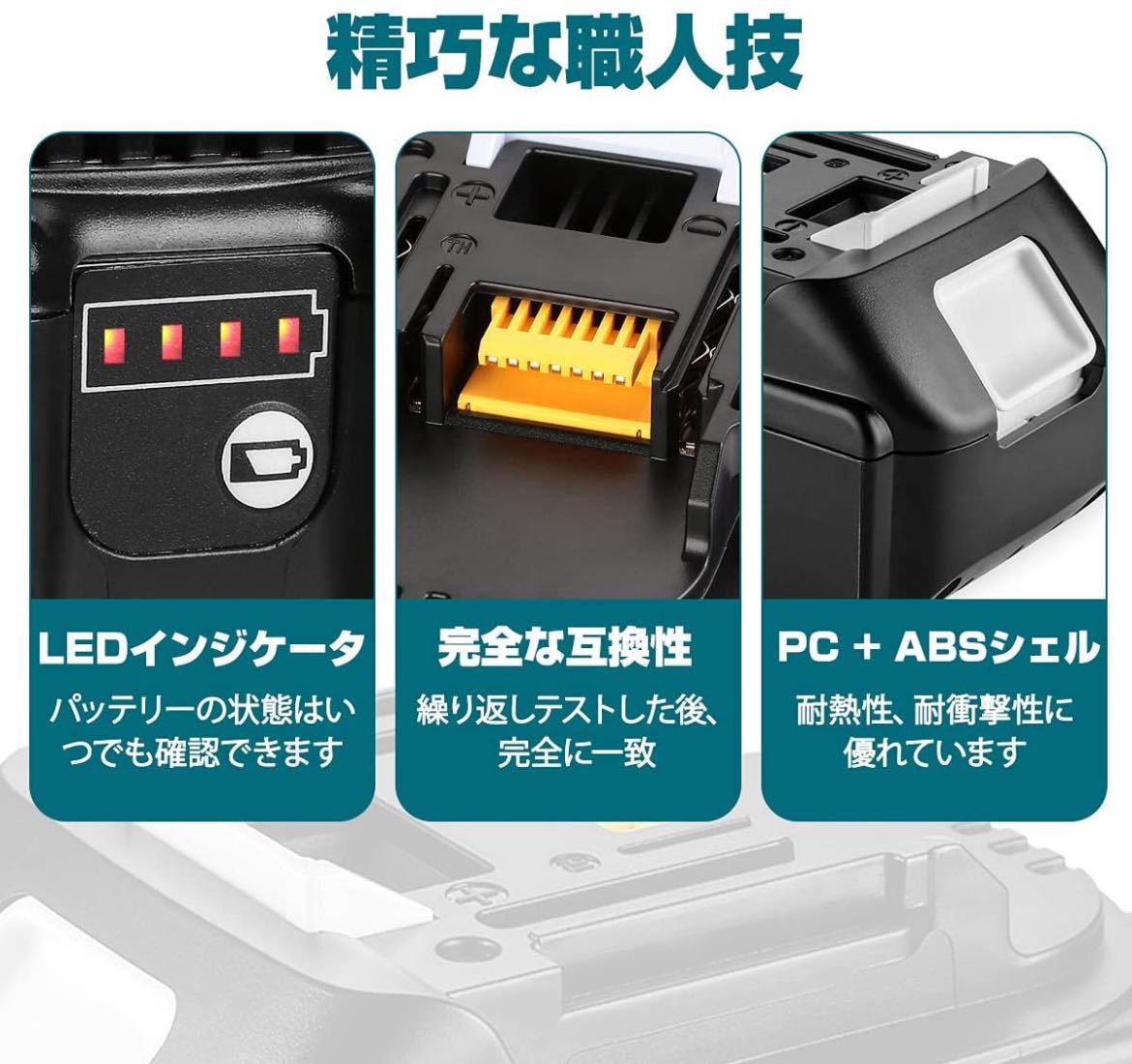 互換 マキタ バッテリー 充電器セット 18v バッテリー2個+充電器_画像3