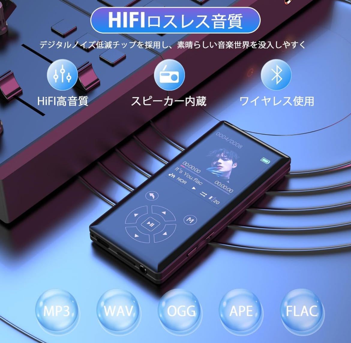 MP3プレーヤー 64GB 大容量 スピーカー 内蔵 Bluetooth5.0 mp3プレイヤー HIFI音質 2.4インチ大画面 タッチパネル液晶_画像3