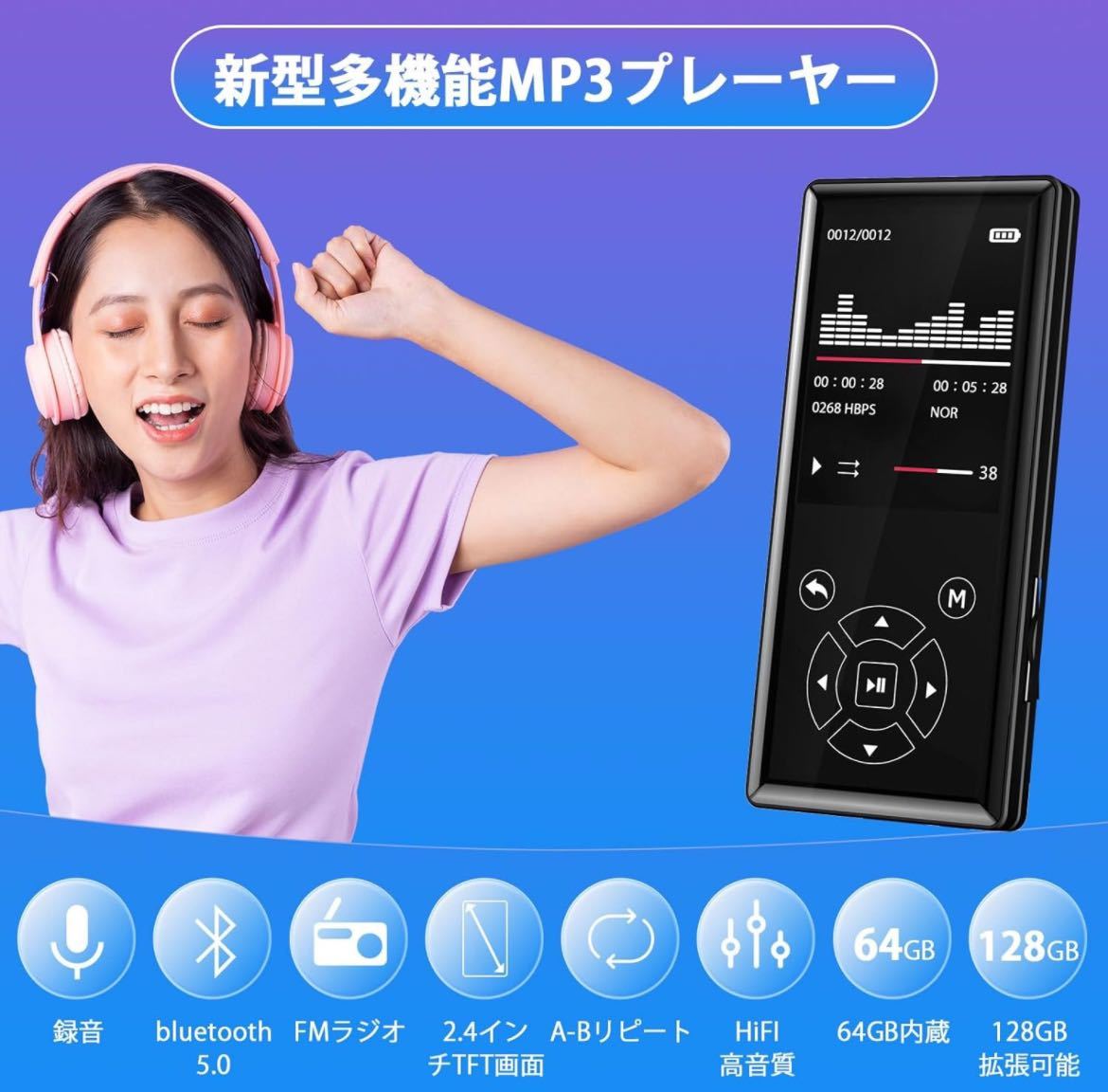 MP3プレーヤー 64GB 大容量 スピーカー 内蔵 Bluetooth5.0 mp3プレイヤー HIFI音質 2.4インチ大画面 タッチパネル液晶_画像2