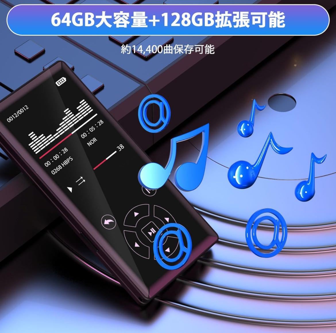 MP3プレーヤー 64GB 大容量 スピーカー 内蔵 Bluetooth5.0 mp3プレイヤー HIFI音質 2.4インチ大画面 タッチパネル液晶_画像5