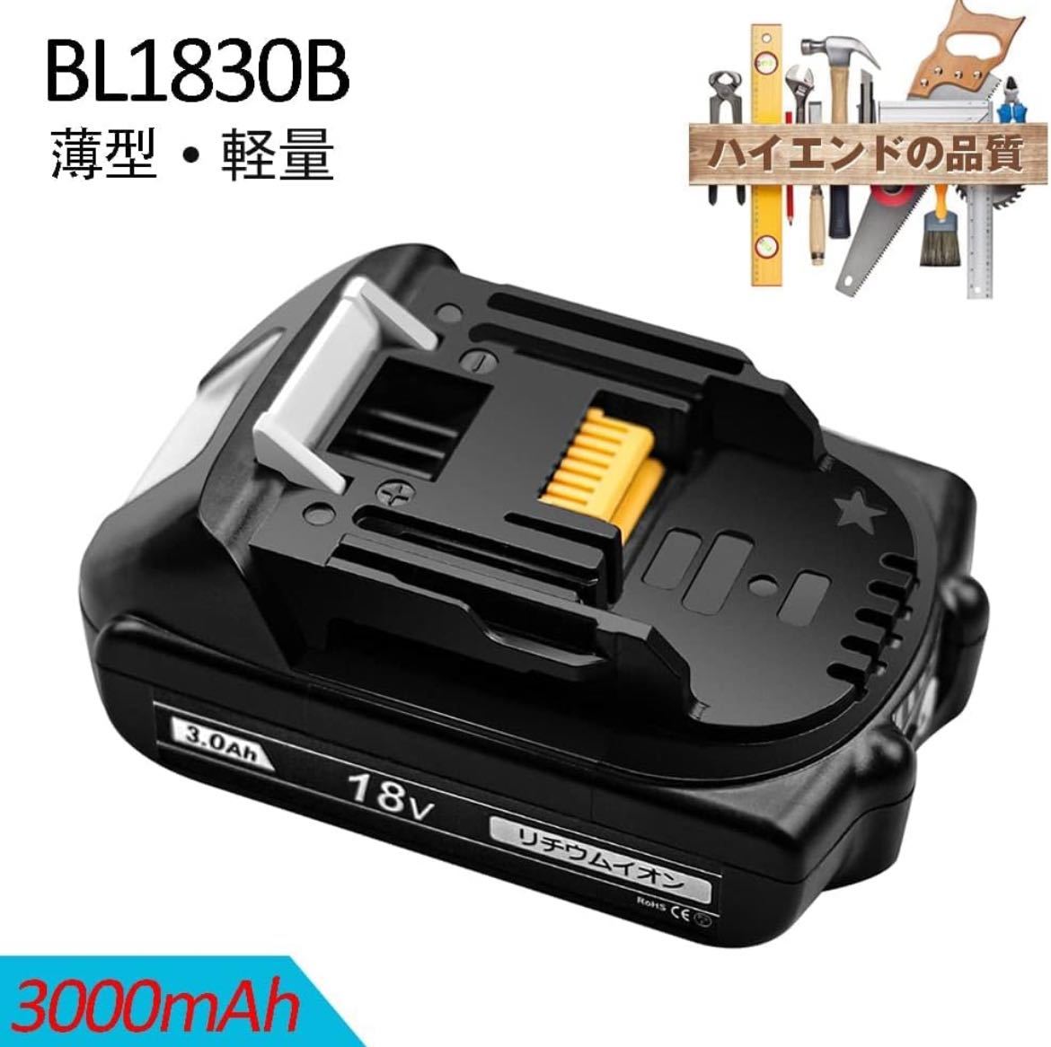 互換 マキタ 18v バッテリー BL1830B 3.0Ah 2個セット マキタ 18v バッテリー 充電器セット DC18RC 充電器付き ブラック_画像3