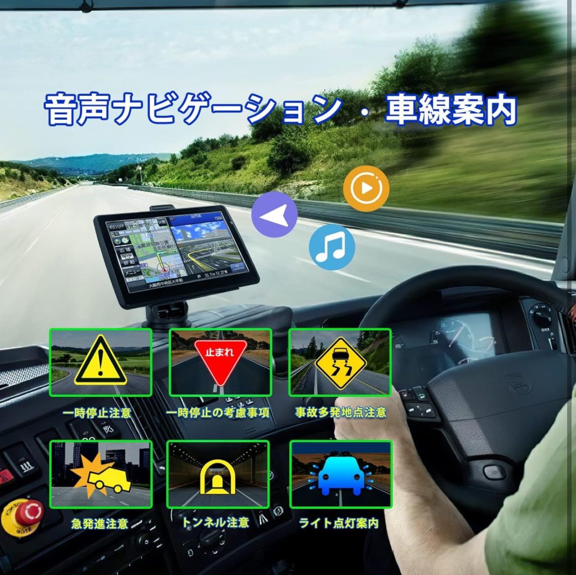 2022最新地図搭載 カーナビ ポータブル 7インチ タッチパネル 車用 車載GPS 12V-36V 車道ガイド スピード警告 安全運転ガイド_画像3