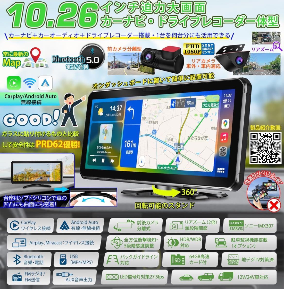 ポータブル ディスプレイオーディオ 10.26インチ【カーナビ ドライブレコーダー 一体型】フロントカメラ分離型・リアズーム機能搭載_画像2