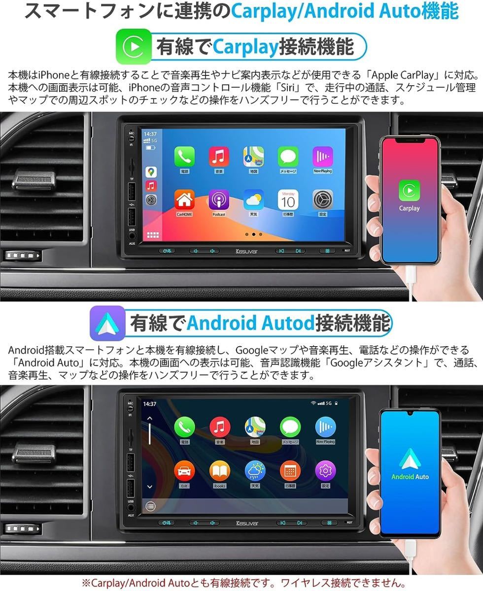 カーオーディオ 7インチ2DINディスプレイオーディオ/ステレオレシーバー 有線Apple CarPlay/AndroidAuto対応_画像3