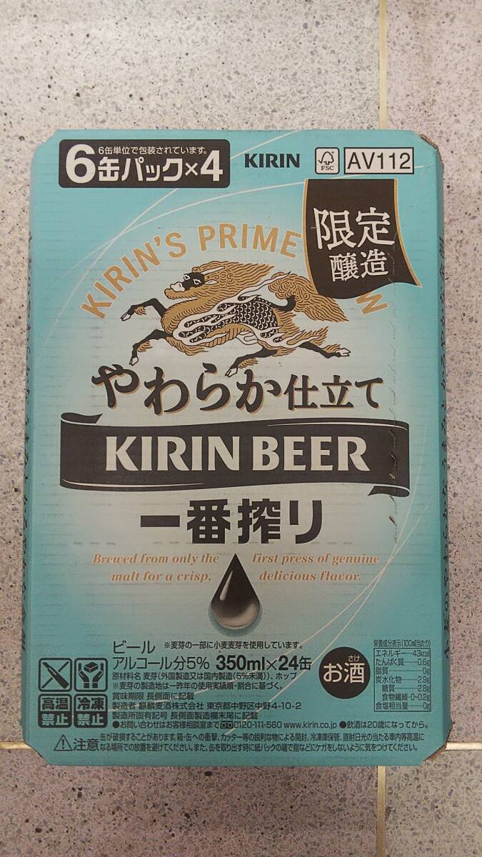 キリン缶ビール 一番搾り〈やわらか仕立て〉350ml 24本入り1ケース _画像1