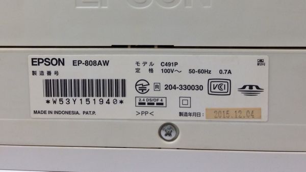 【中古家電】EPSON エプソン EP-808AW インクジェット 複合機 プリンター 白 印刷 コピー機 通電確認 ジャンク_画像6