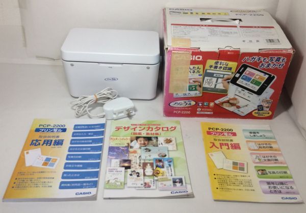 【中古品】CASIO カシオ プリン写ル ハガキ＆フォトプリンター PCP-2200 年賀状印刷 8型カラー液晶 通電確認済み_画像1