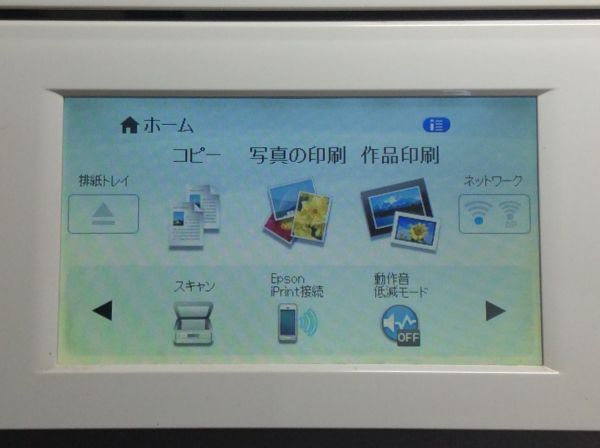 【中古家電】EPSON エプソン EP-808AW インクジェット 複合機 プリンター 白 印刷 コピー機 通電確認 ジャンク_画像5