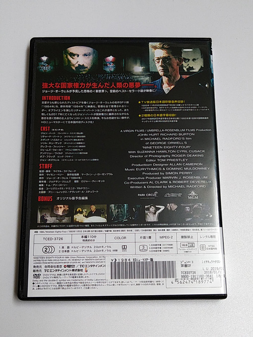 DVD「1984」HDニューマスター版 (レンタル落ち) ジョン・ハート /NINETEEN EIGHTY-FOUR_画像4