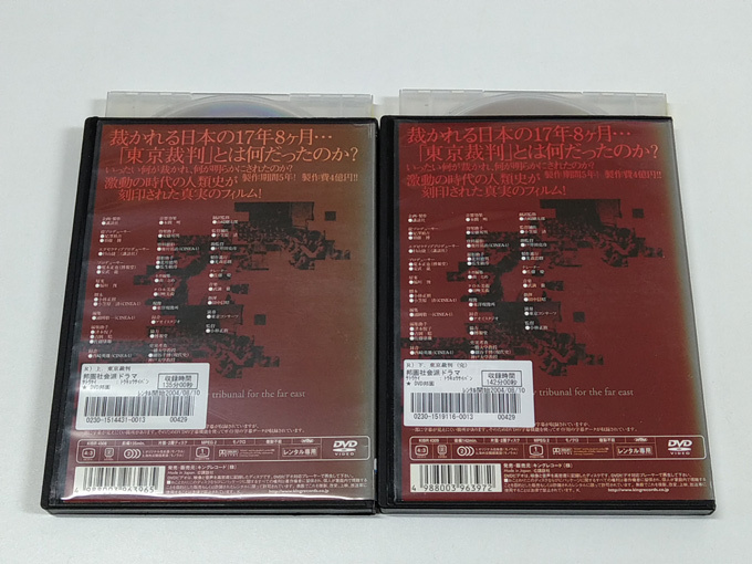 DVD「東京裁判」全2巻(レンタル落ち) 小林正樹の画像4