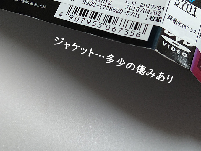 DVD「ドグラ・マグラ」(レンタル落ち) ジャケット傷みあり/ 桂枝雀/松田洋治/室田日出男_画像5