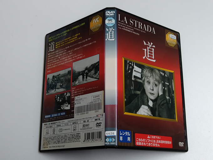 DVD「道 /LA STRADA」(レンタル落ち) フェデリコ・フェリーニ監督の画像4