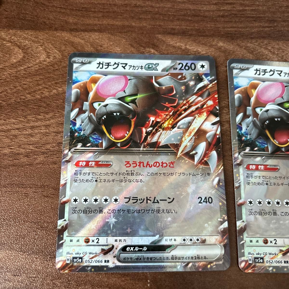 ガチグマアカツキex RR ×3|Yahoo!フリマ(旧PayPayフリマ) ガチグマアカツキex RR ×3|Yahoo!フリマ(旧PayPayフリマ)