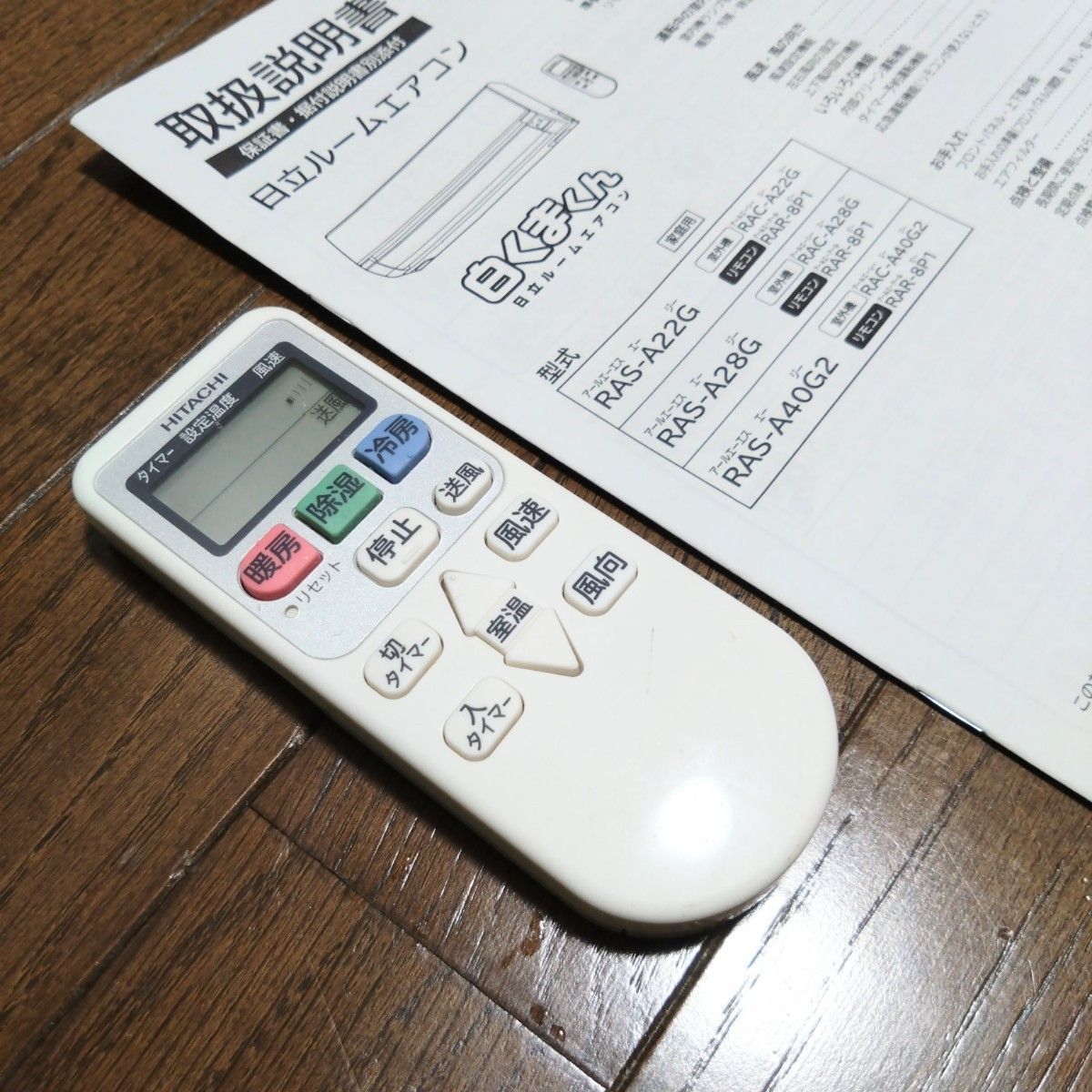 日立 ルームエアコン 6畳用 RAS-A22G 2018年製(室外機)白く 日立 ルームエアコン 6畳用 RAS-A22G 2018年製(室外機)白く